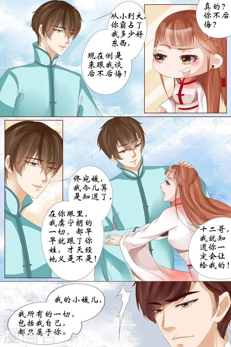 第21话3 “打八荒” 第10页