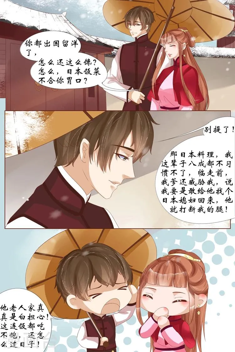 第22话4 醉酒迷情 第6页