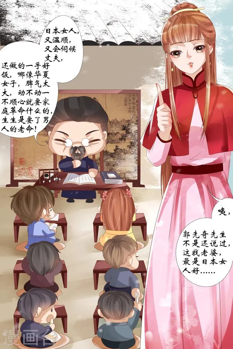 第22话4 醉酒迷情 第7页