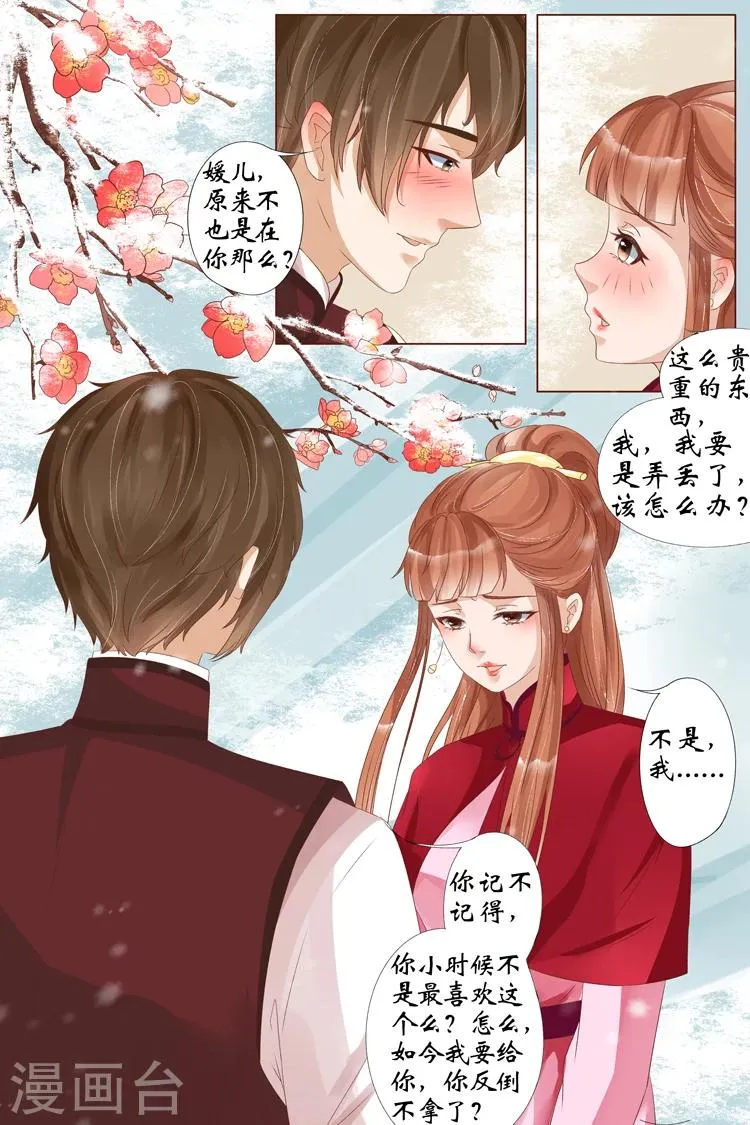 第22话5 醉酒迷情 第5页