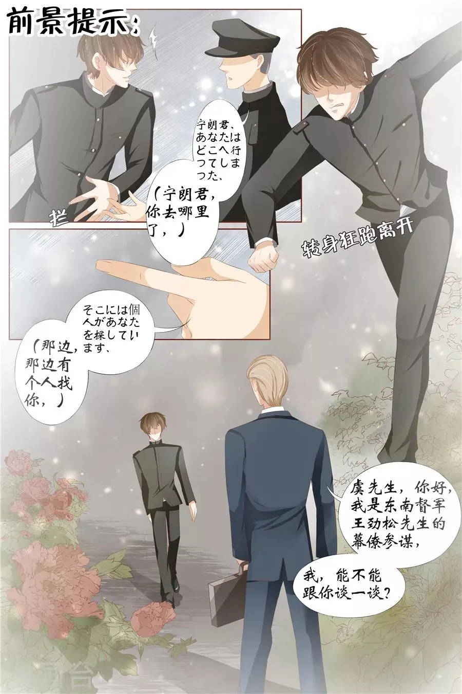 第28话4 大婚 第2页