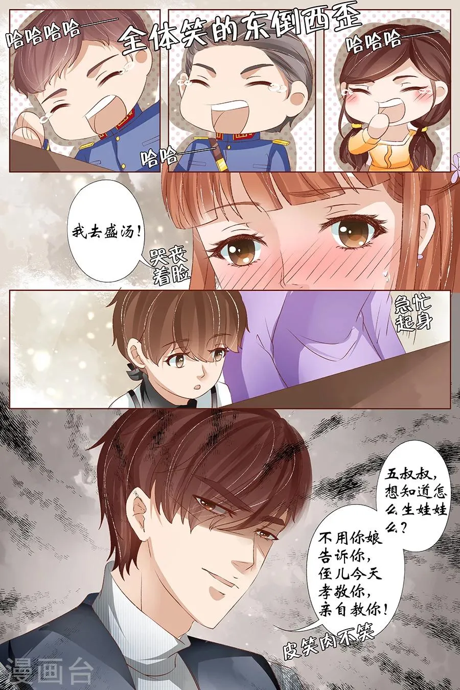 第34话5 我一定会死在你手上 第10页