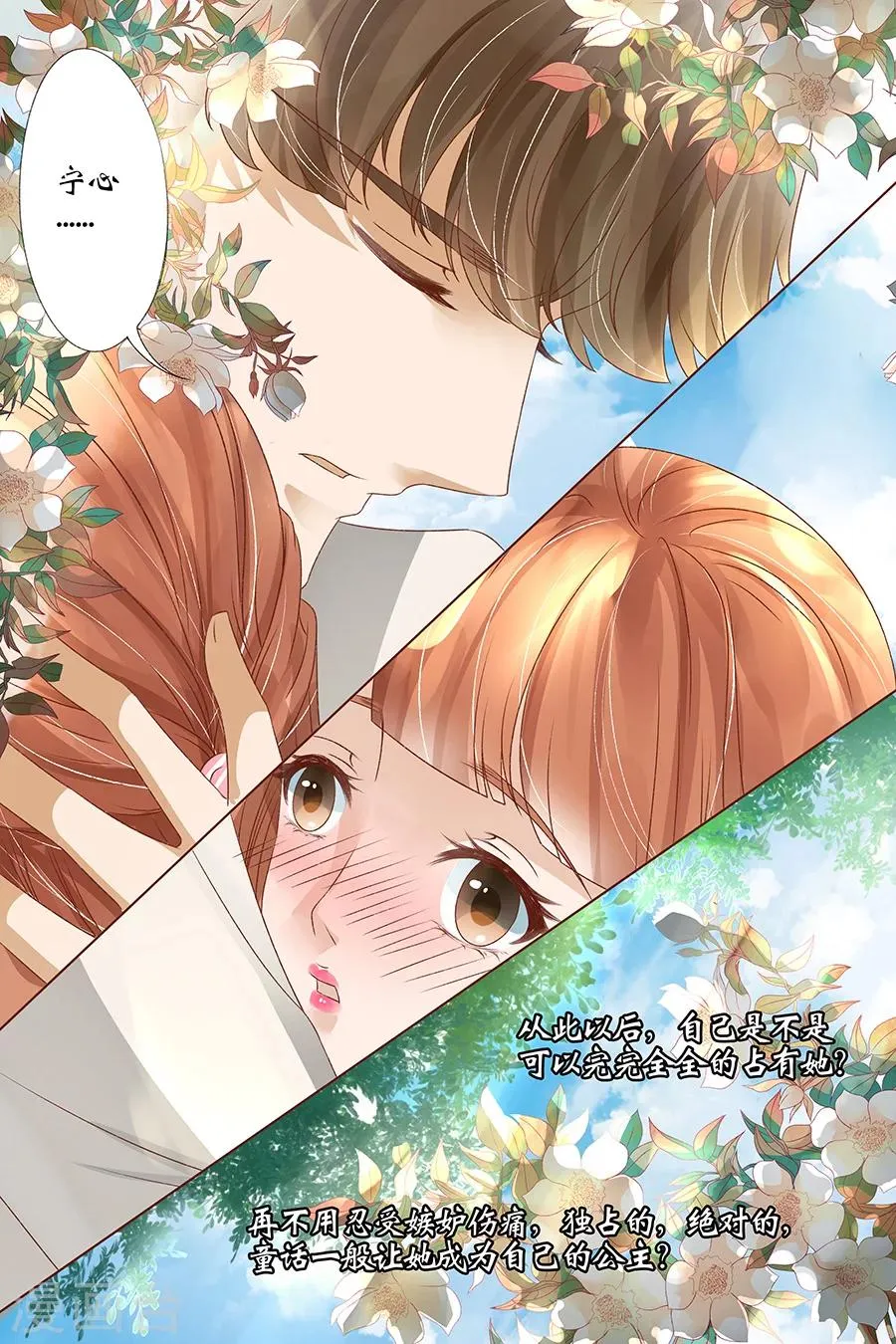 第39话1 恢复 第6页