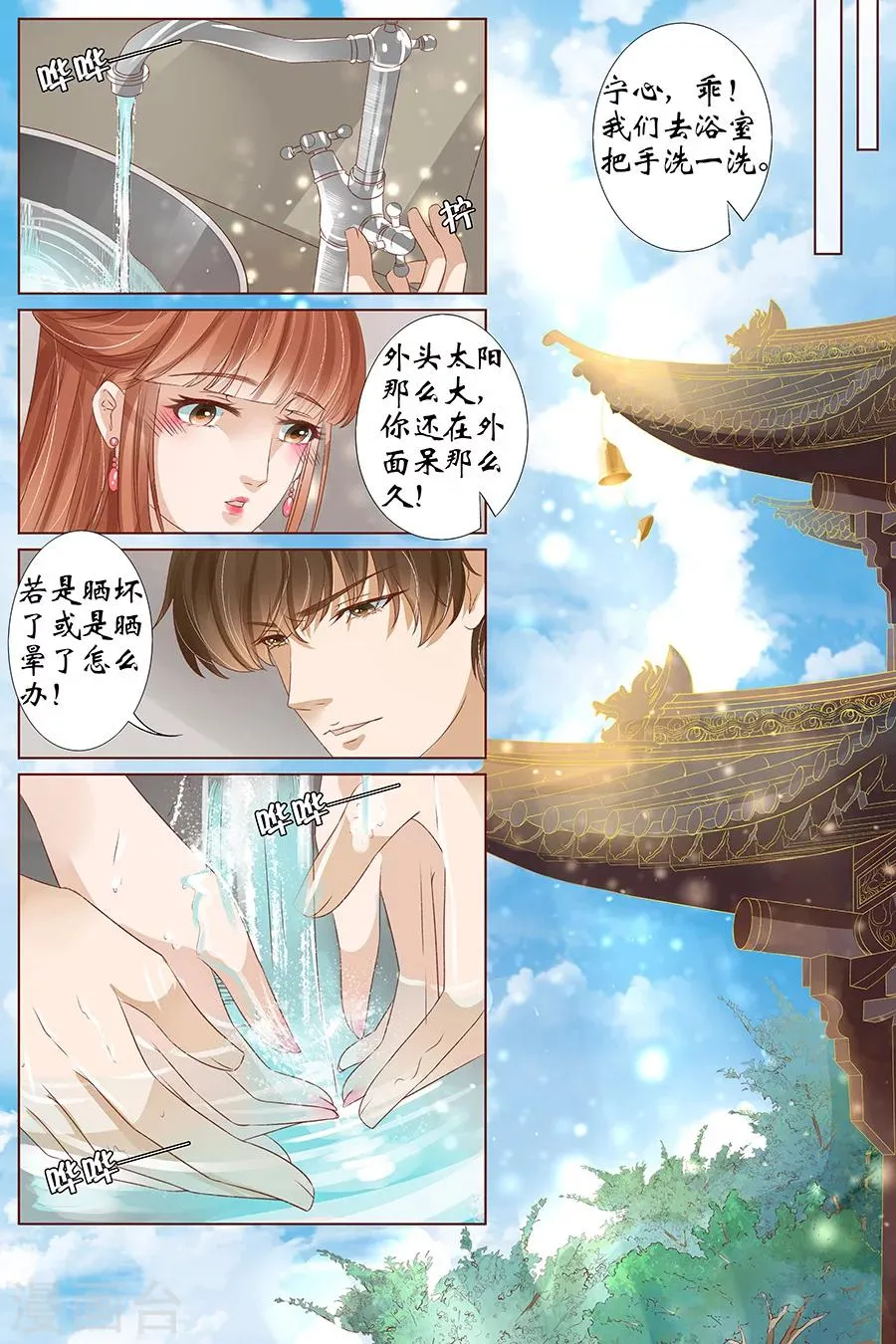 第39话1 恢复 第7页