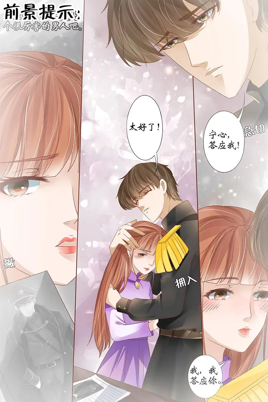第39话3 恢复 第2页