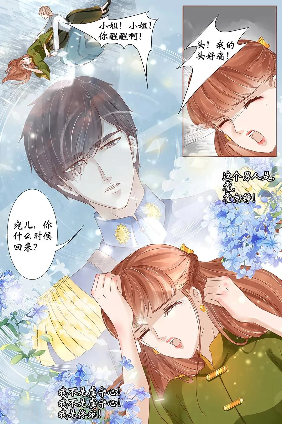 第39话3 恢复 第10页