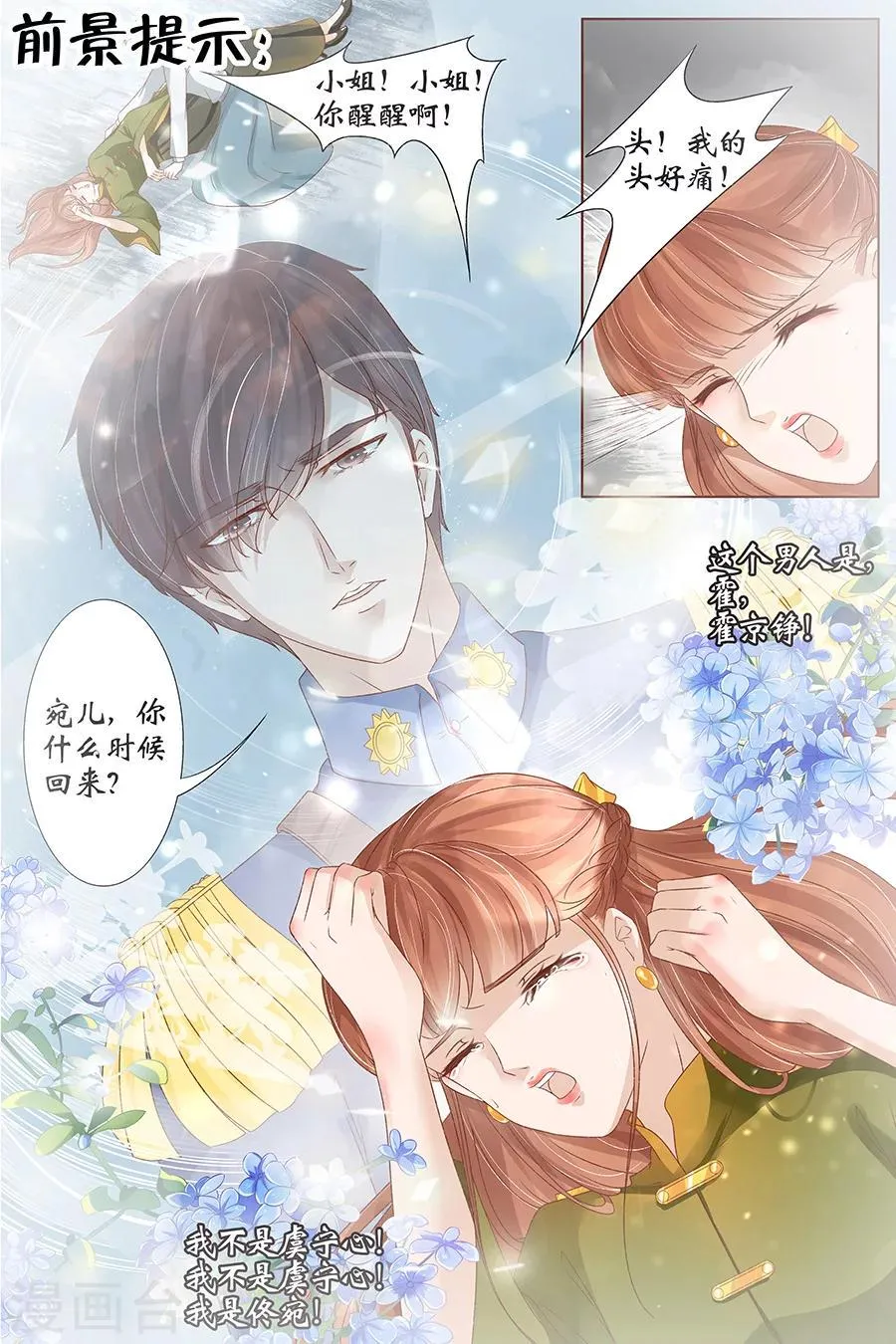 第39话4 恢复 第2页