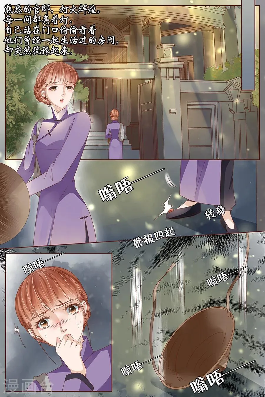 第39话4 恢复 第5页