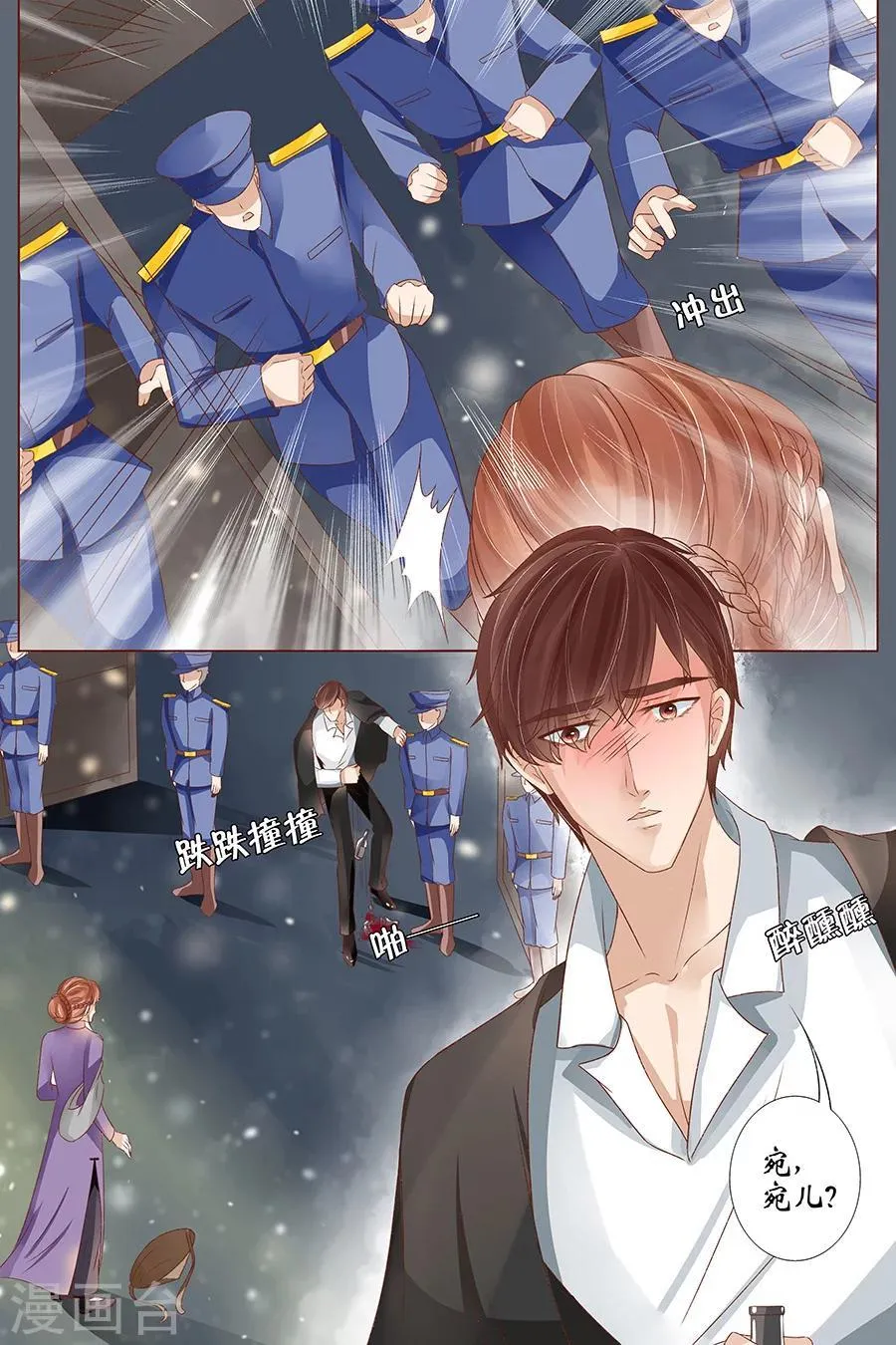 第39话4 恢复 第6页