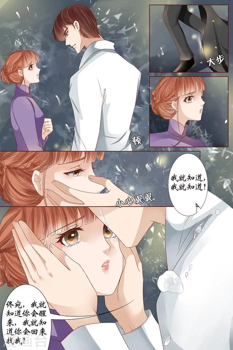 第39话4 恢复 第7页