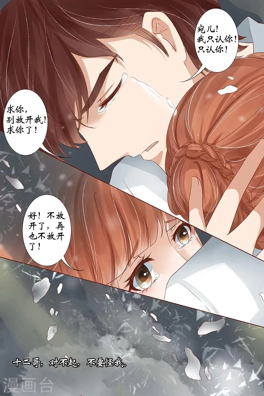 第39话4 恢复 第10页