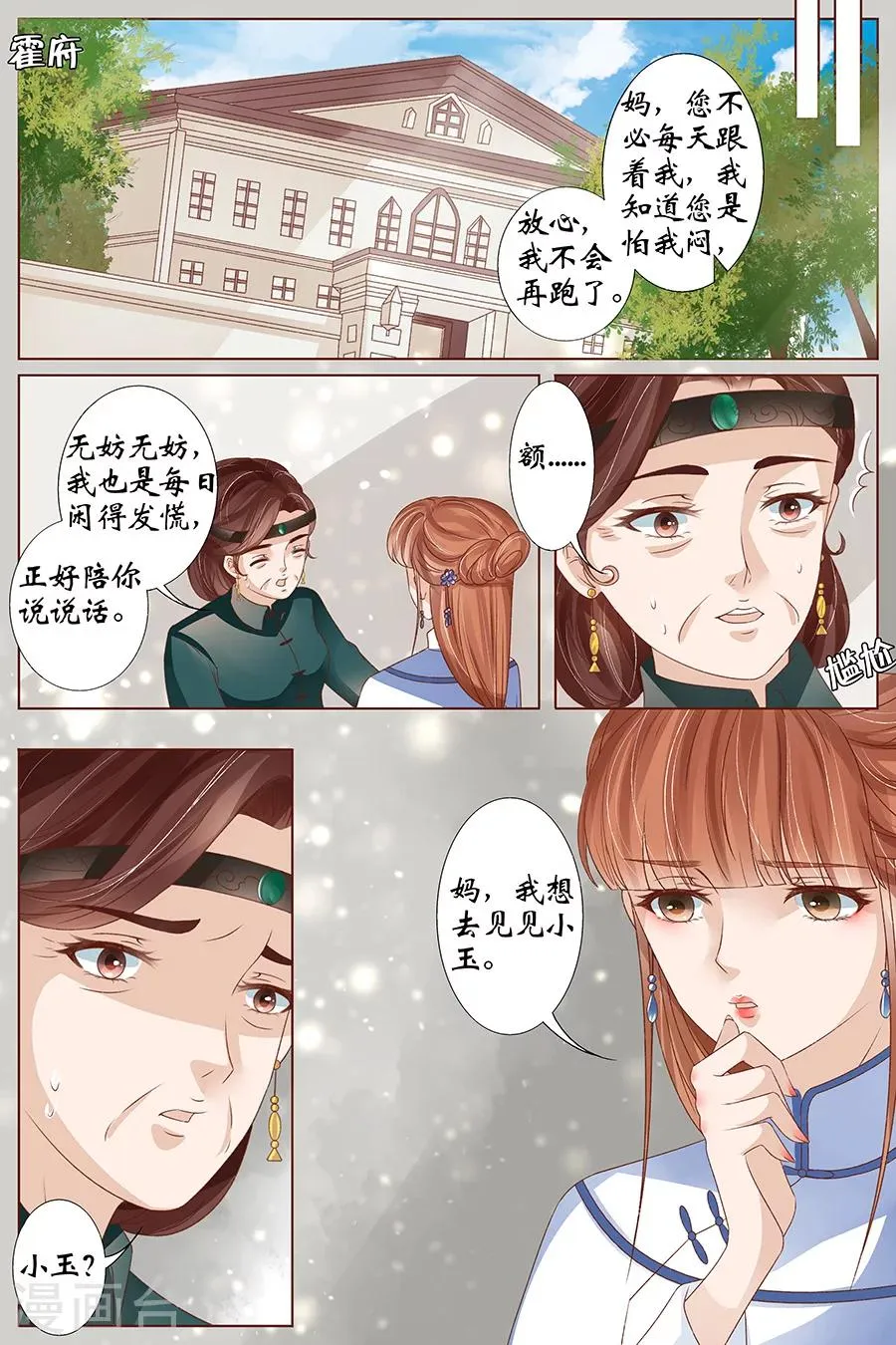最终话1 最后的最后 第5页