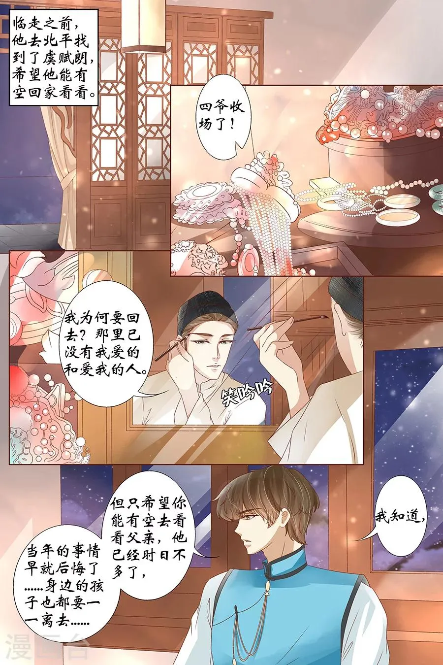 最终话2 最后的最后 第4页