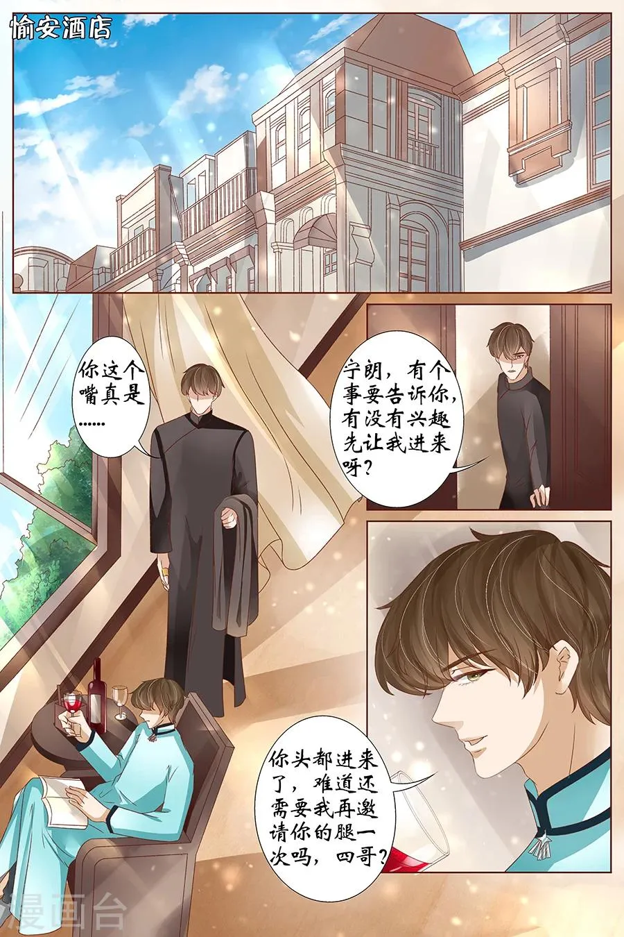 最终话3 最后的最后 第2页
