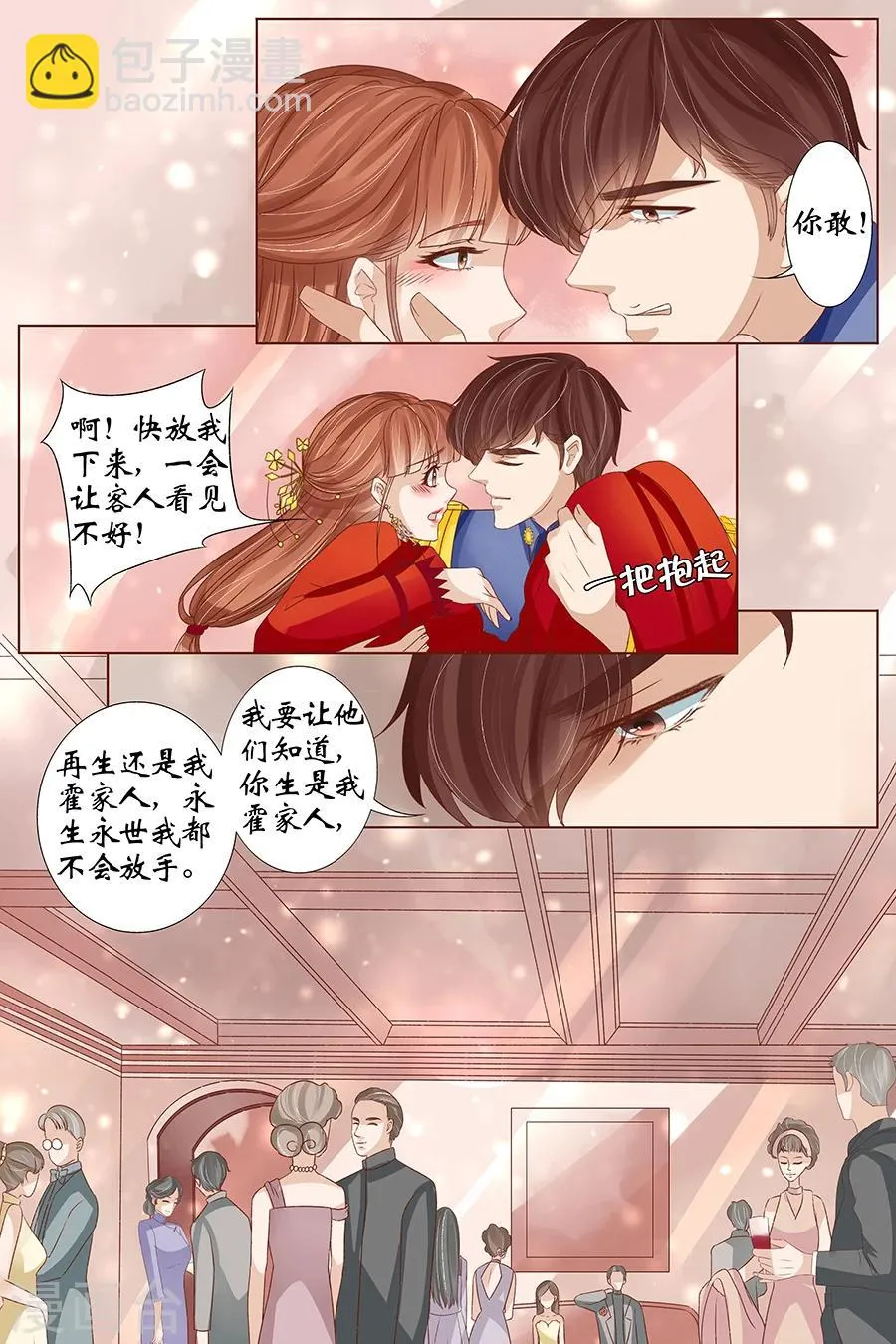 最终话3 最后的最后 第6页