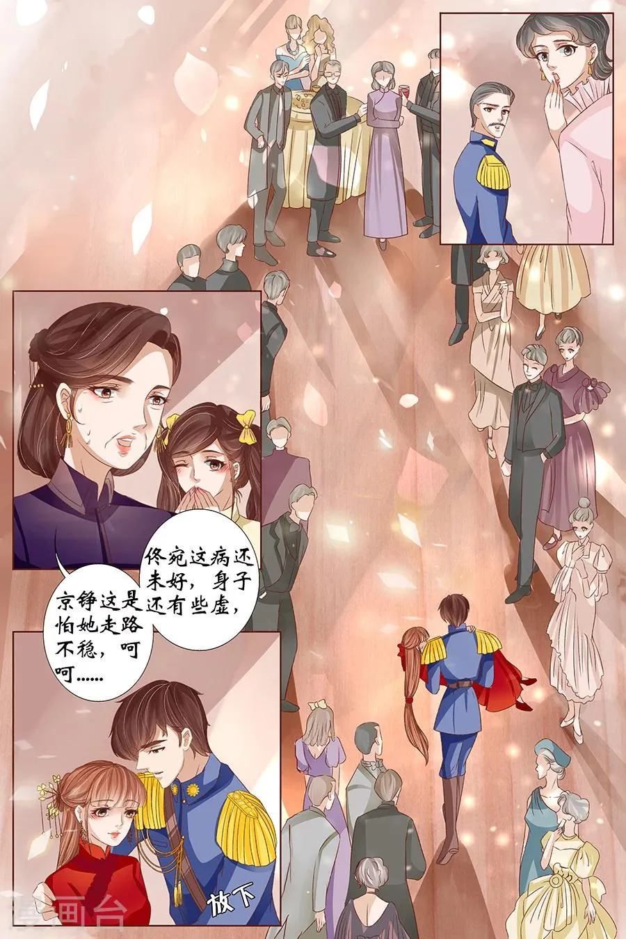 最终话3 最后的最后 第7页