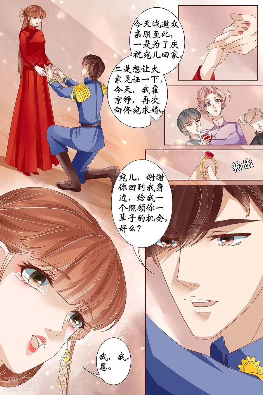 最终话3 最后的最后 第8页