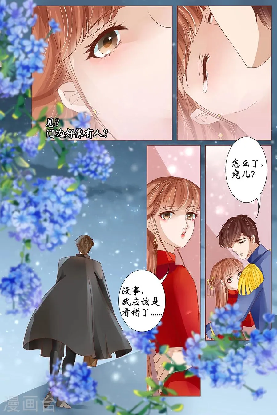 最终话3 最后的最后 第10页