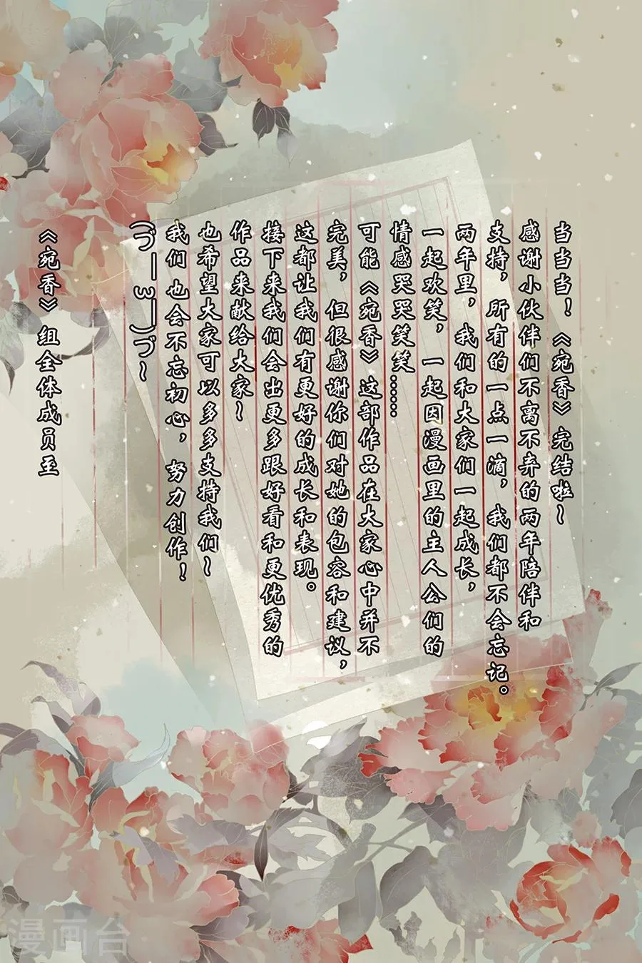 最终话3 最后的最后 第12页