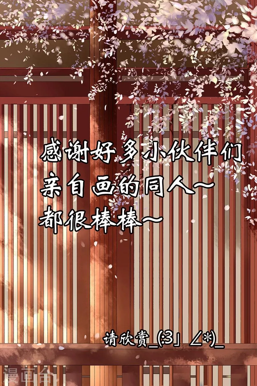最终话3 最后的最后 第14页