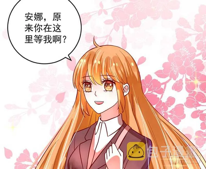 尾声：心动携手，迎接幸福明天~ 第9页