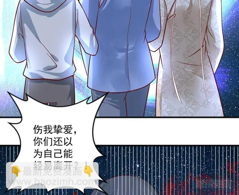 完结后篇：我和你永远的童话传说 第2页
