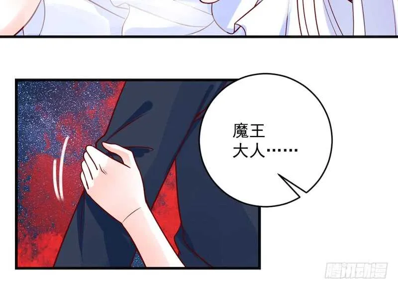 完结后篇：我和你永远的童话传说 第4页
