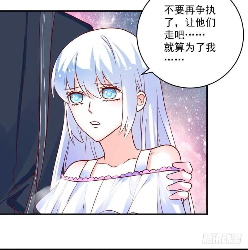 完结后篇：我和你永远的童话传说 第6页