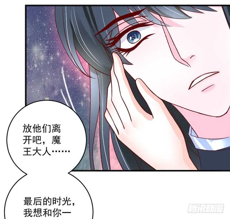完结后篇：我和你永远的童话传说 第8页