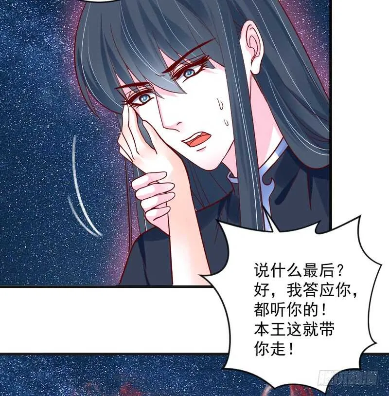 完结后篇：我和你永远的童话传说 第10页