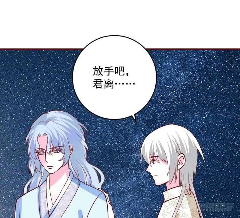 完结后篇：我和你永远的童话传说 第14页