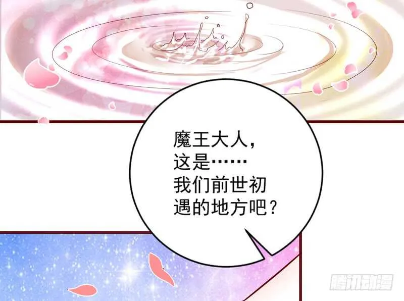 完结后篇：我和你永远的童话传说 第21页