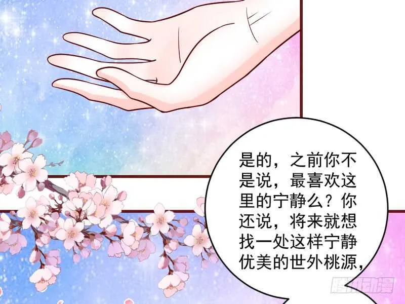 完结后篇：我和你永远的童话传说 第22页