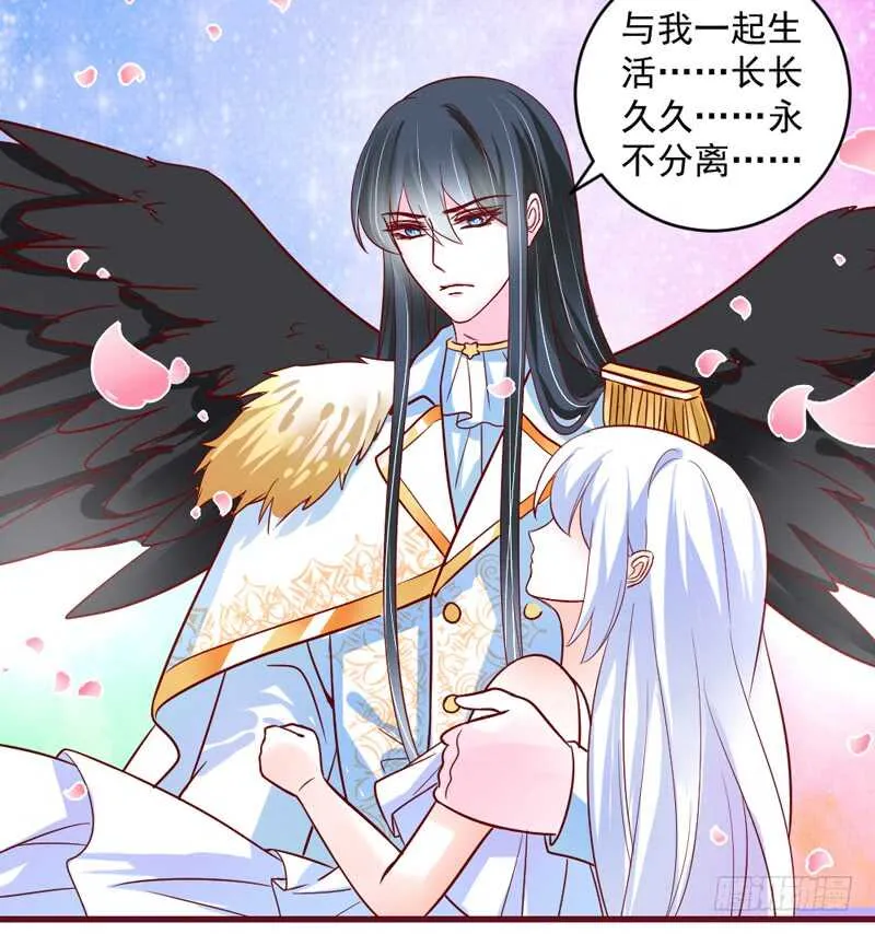 完结后篇：我和你永远的童话传说 第23页