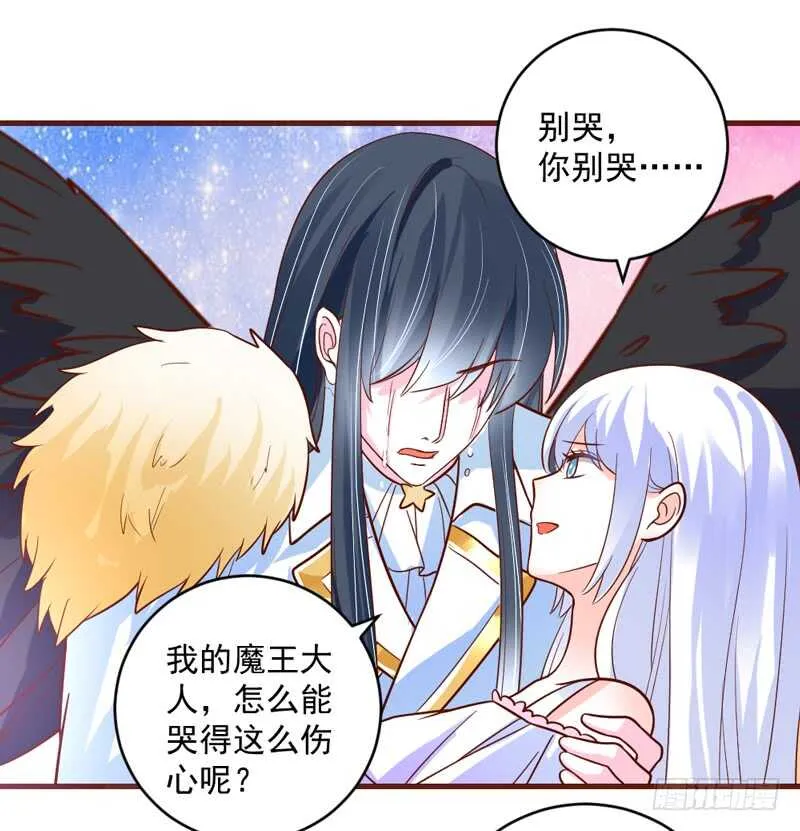 完结后篇：我和你永远的童话传说 第26页