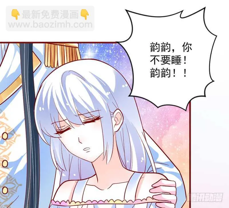 完结后篇：我和你永远的童话传说 第33页