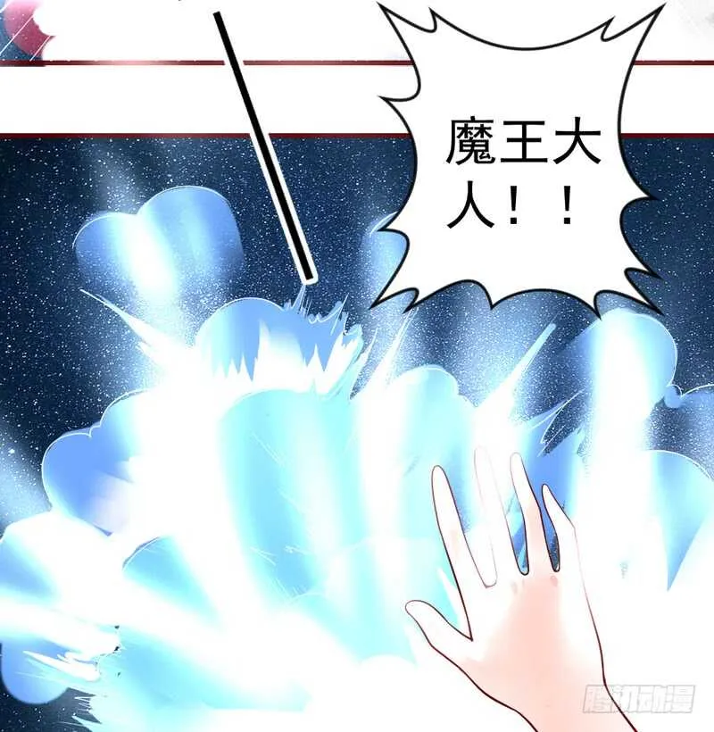 完结前篇：倾尽一切去爱你~！ 第4页