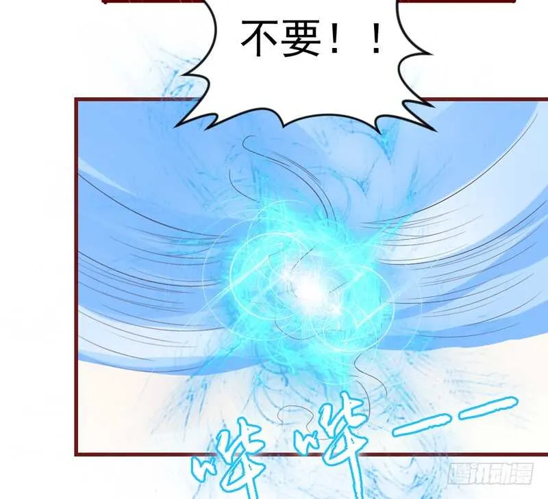 完结前篇：倾尽一切去爱你~！ 第6页