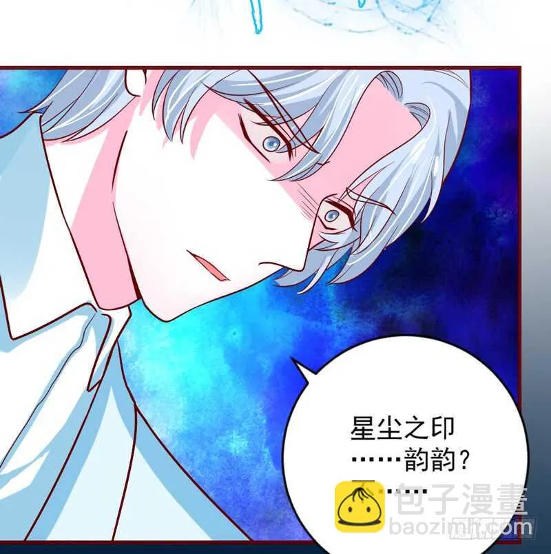 完结前篇：倾尽一切去爱你~！ 第7页