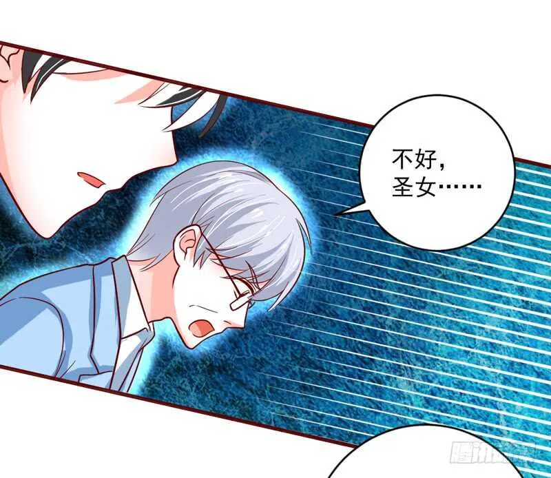 完结前篇：倾尽一切去爱你~！ 第12页