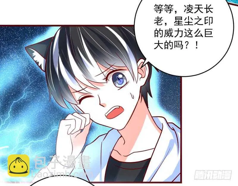 完结前篇：倾尽一切去爱你~！ 第13页