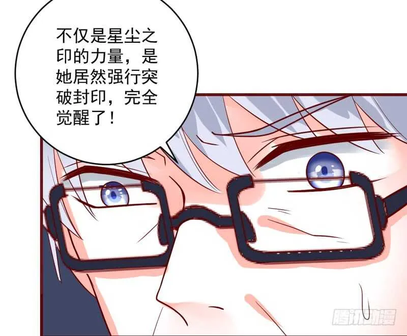 完结前篇：倾尽一切去爱你~！ 第14页