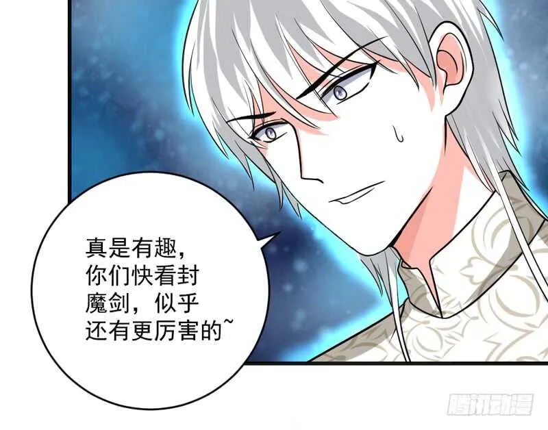 完结前篇：倾尽一切去爱你~！ 第31页