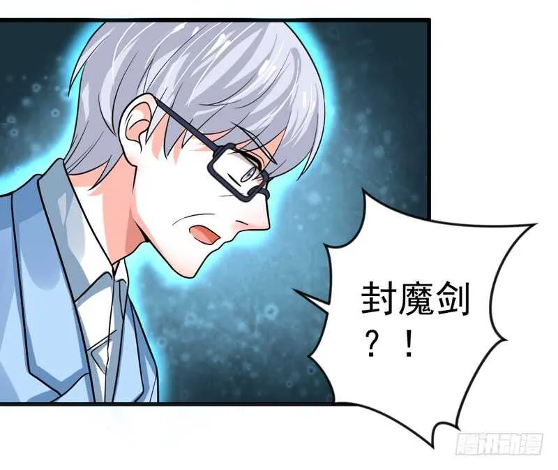 完结前篇：倾尽一切去爱你~！ 第32页