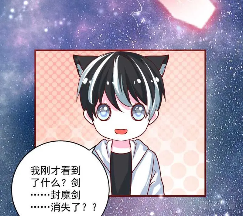 完结前篇：倾尽一切去爱你~！ 第44页