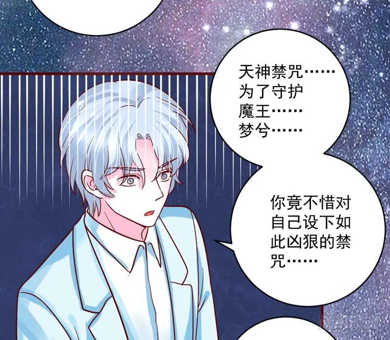 完结前篇：倾尽一切去爱你~！ 第45页