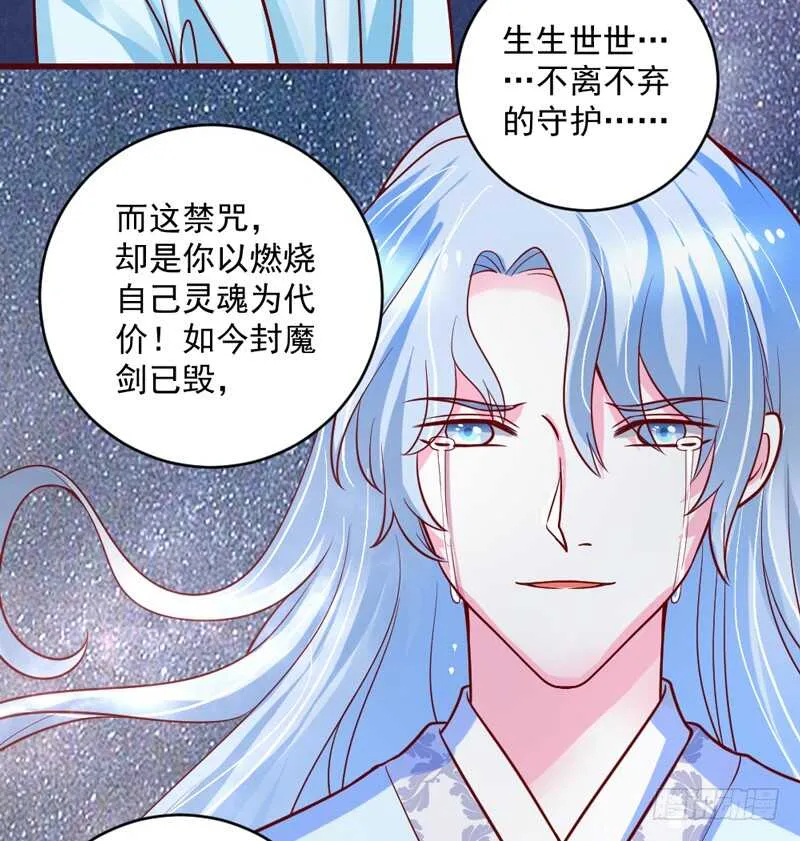 完结前篇：倾尽一切去爱你~！ 第46页