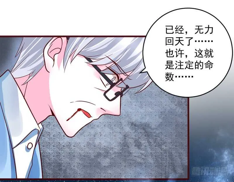 完结前篇：倾尽一切去爱你~！ 第50页