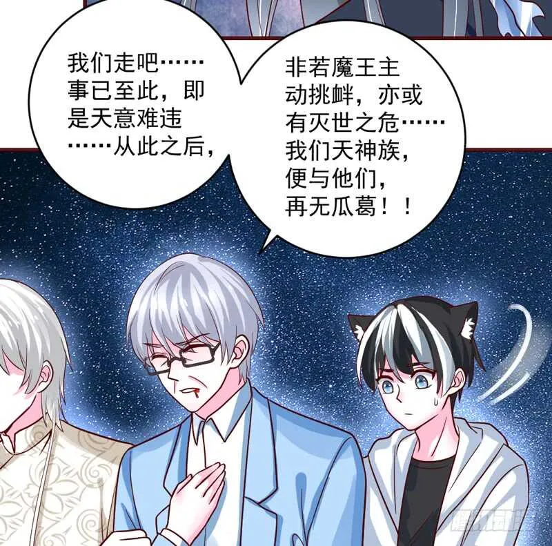 完结前篇：倾尽一切去爱你~！ 第58页