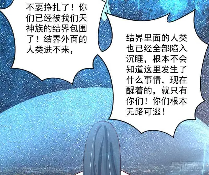 心痛呼吸！我不会再让你受伤！ 第20页